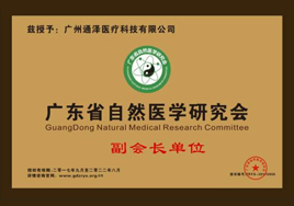 è����MRCATҽ����Ȼҽѧ�ḱ�᳤��λ